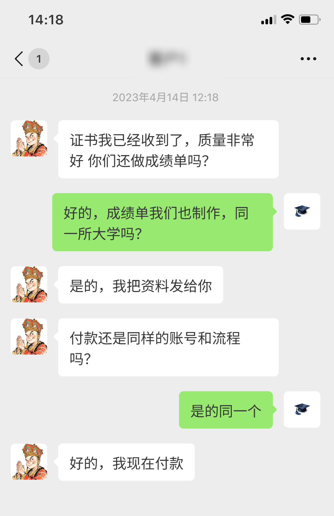 聊天记录1