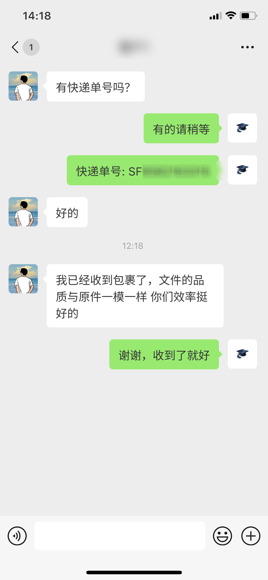 聊天记录2