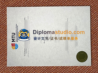 MTU Diploma