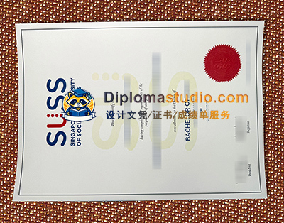 SUSS Diploma