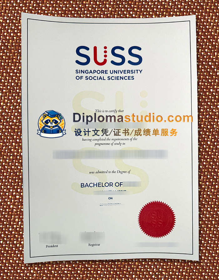 SUSS Diploma