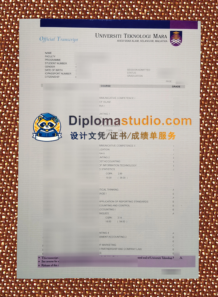 玛拉工艺大学成绩单, UiTM Transcript