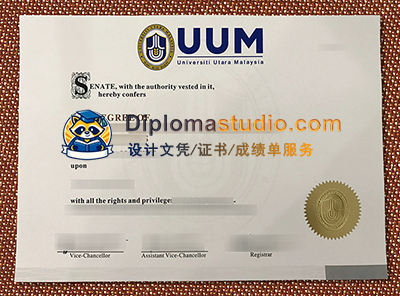 UUM Diploma