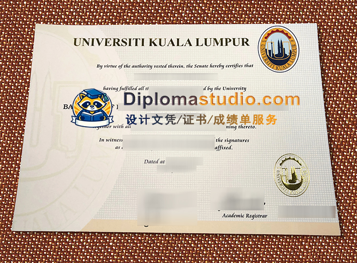 吉隆坡大学文凭, University of Kuala Lumpur Diploma