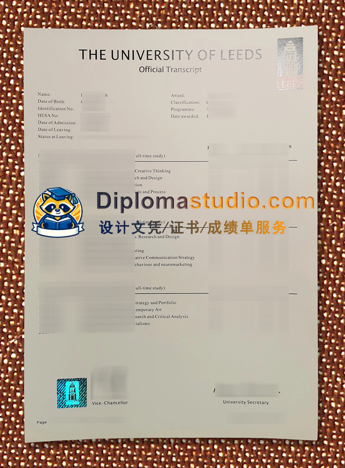 利兹大学成绩单, University of Leeds Transcript