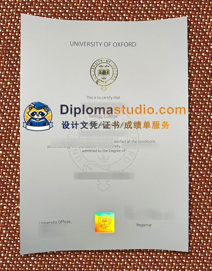 牛津大学学位证书, University of Oxford Degree Certificate