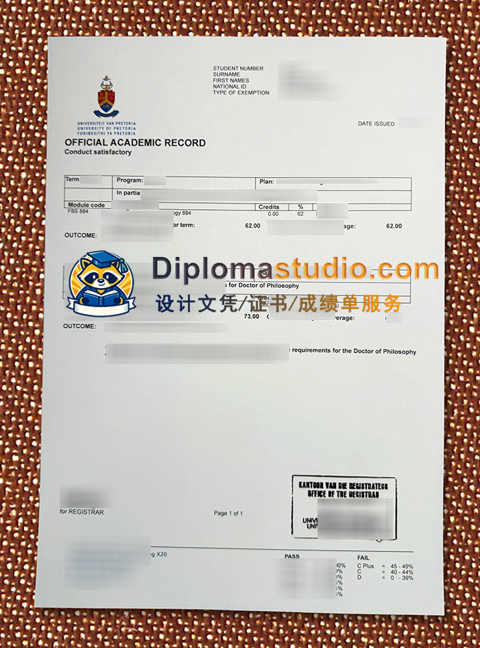 比勒陀利亚大学成绩单, University of Pretoria Transcript