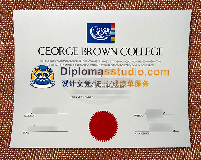 乔治布朗理工学院文凭, George Brown Polytechnic Diploma