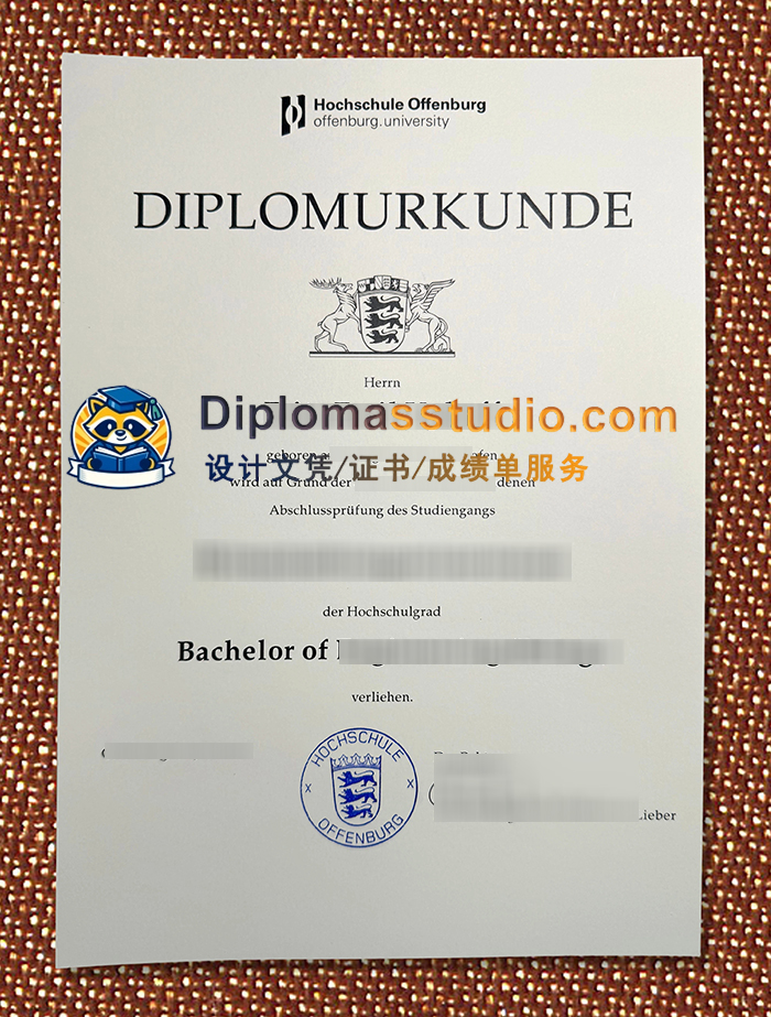 奥芬堡应用科学大学文凭, Hochschule Offenburg Urkunde