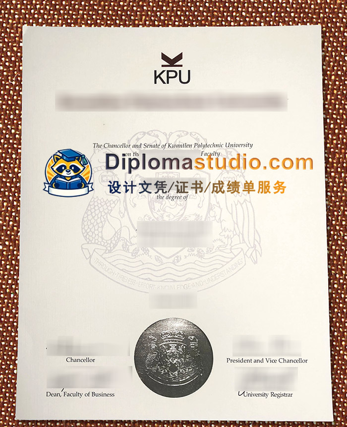 昆特兰理工大学文凭, Kwantlen Polytechnic University Diploma
