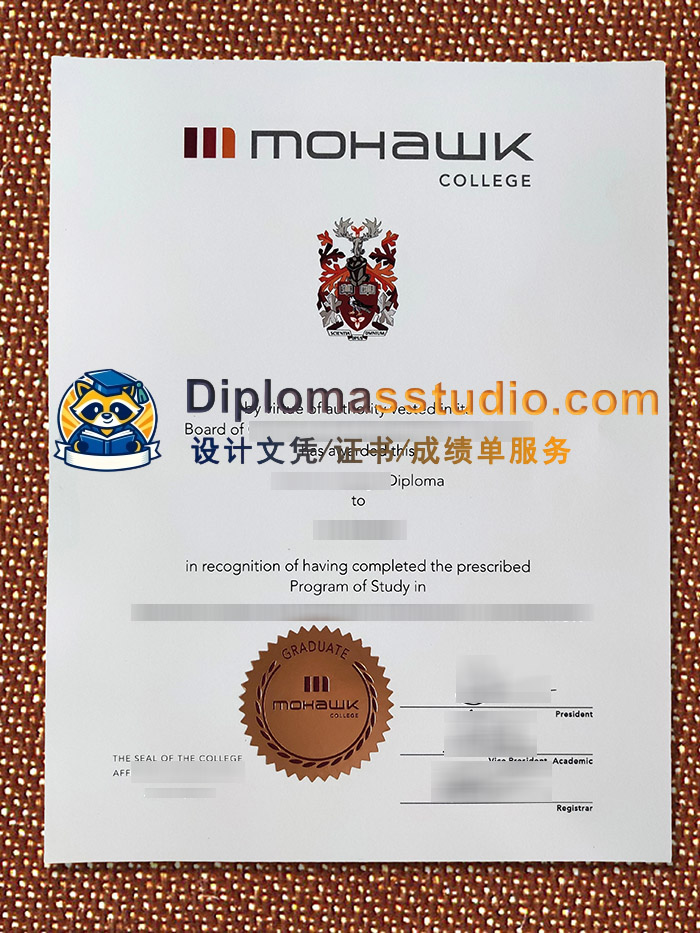 莫霍克学院文凭, Mohawk College Diploma