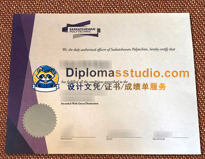 萨斯喀彻温理工学院文凭, Saskatchewan Polytechnic Diploma