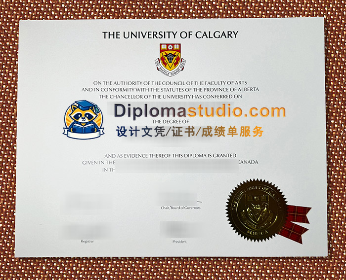 卡尔加里大学文凭, University of Calgary Diploma