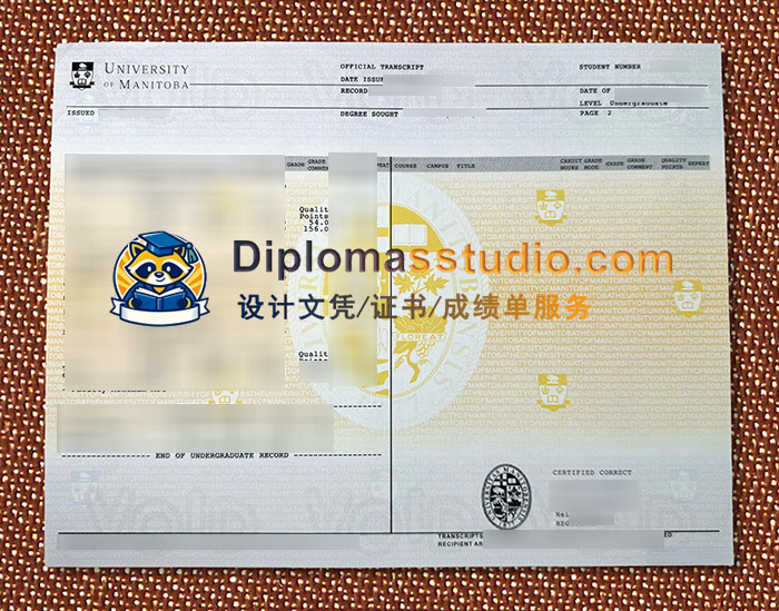 曼尼托巴大学成绩单, University of Manitoba Transcript