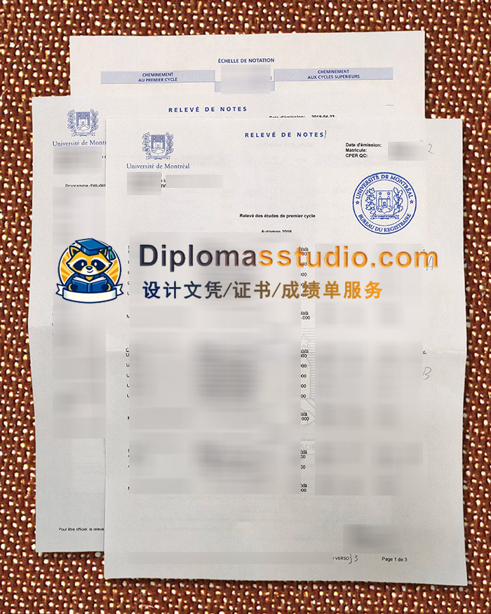 蒙特利尔大学成绩单, Université de Montréal Transcript