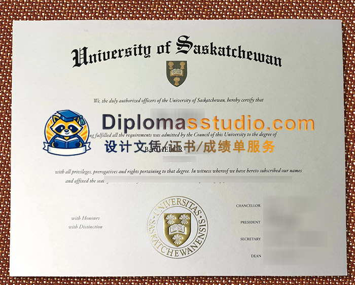 萨斯喀彻温大学文凭, University of Saskatchewan Diploma