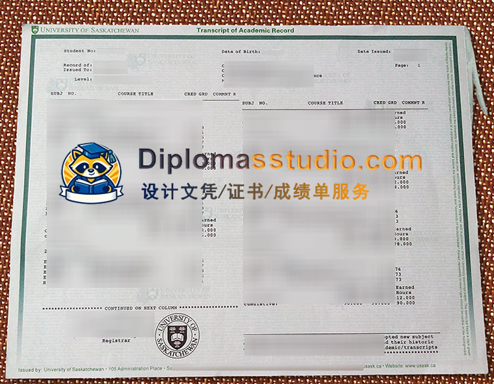 萨斯喀彻温大学成绩单, University of Saskatchewan Transcript