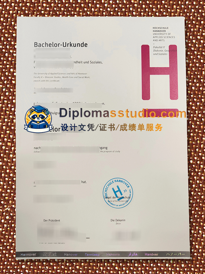 汉诺威应用科学大学文凭, Hochschule Hannover Urkunde