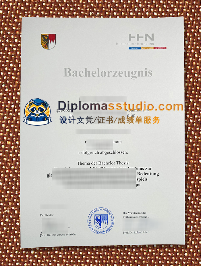 海尔布隆大学文凭, Hochschule Heilbronn Urkunde